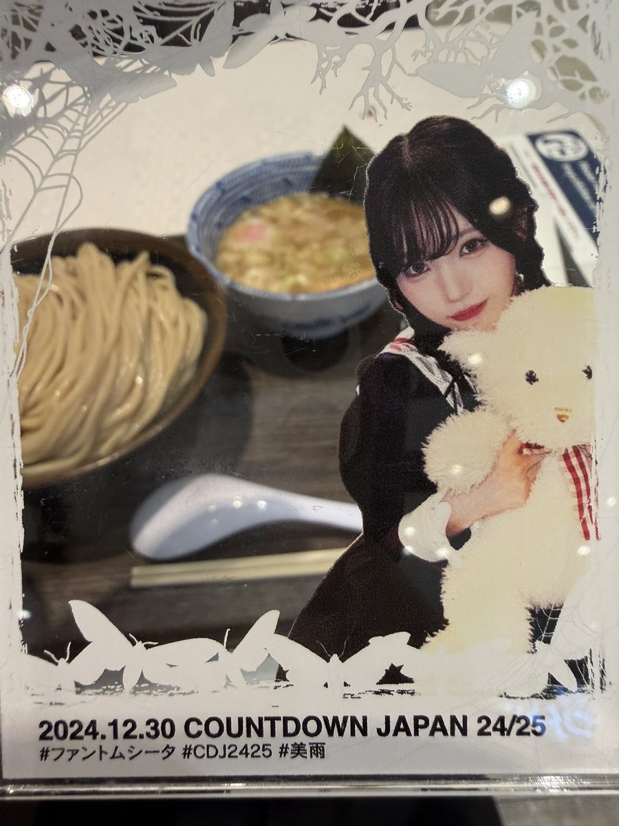 kazami_Siita's tweet photo. 美雨ちゃん…
特製つけ麺だよ…

クラウドナインフェスぶりの現場だね…
シータのライブはやっぱり生で観るに限るからね…
楽しみにしてるね…

 #美雨ちゃん構文 https://t.co/rXlsWxKgpI