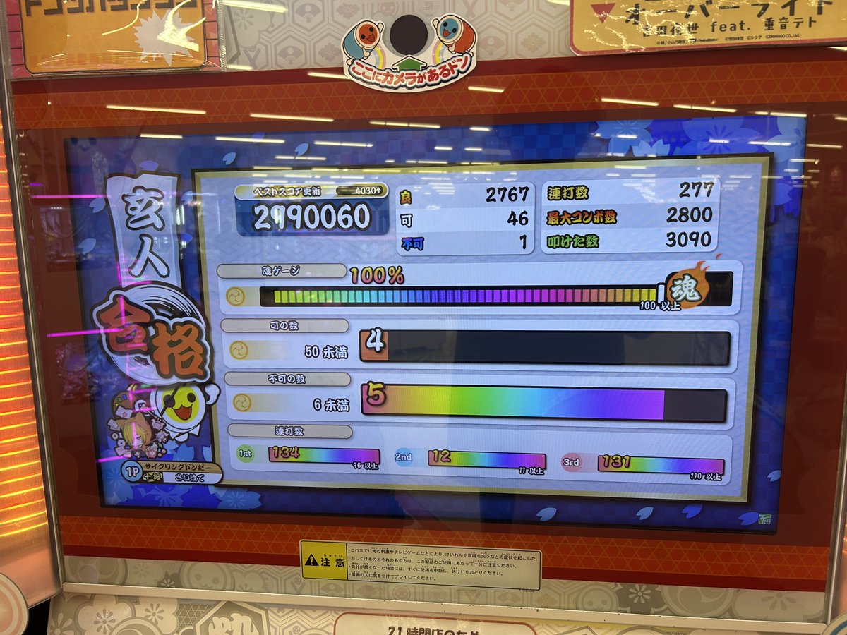 ride___100's tweet photo. 2026玄人奪還した‼️‼️‼️マジできつかったよ〜😭😭😭名人取った時並に嬉しい笑よっしゃ‼️‼️🔥 https://t.co/dmLDPb2FXT