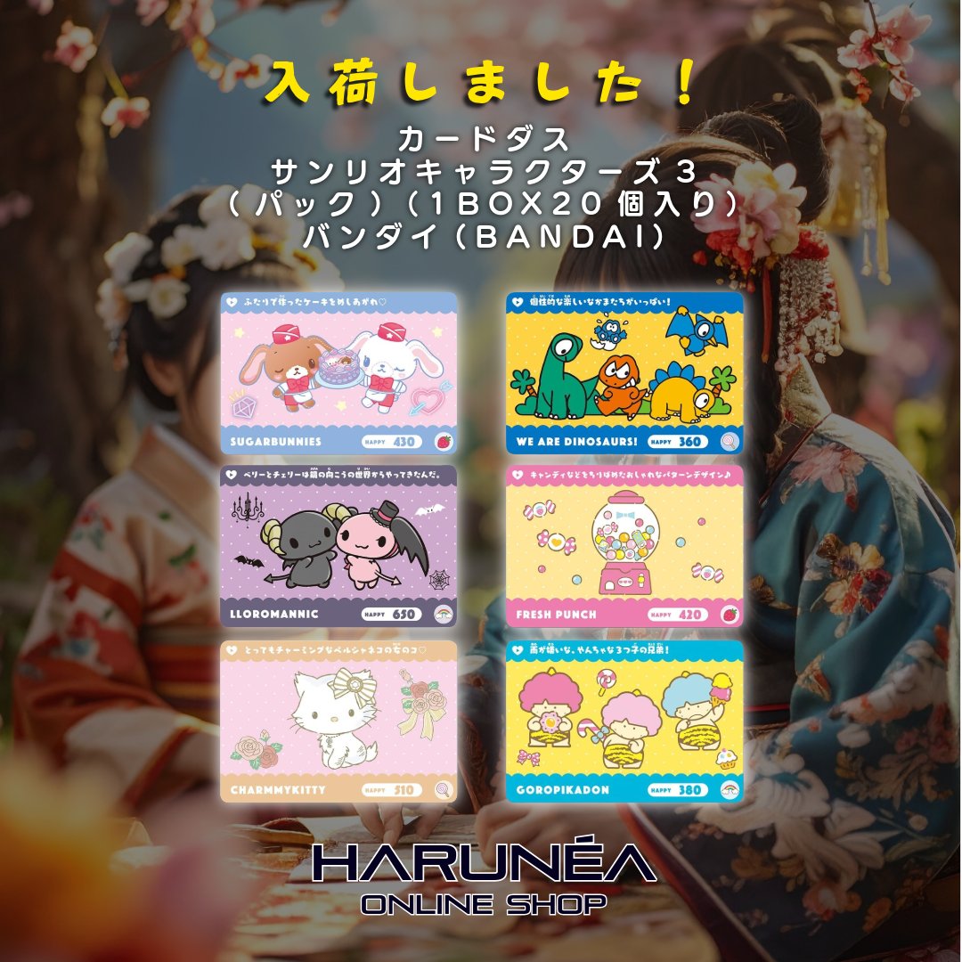 HARUNEA_OL's tweet photo. ✨カードダス サンリオキャラクターズ3(1BOX20個)が登場！お気に入りをゲット！📦https://t.co/3AzFAl9IDZ 

#サンリオ #カードダス #バンダイ #コレクション #キャラクター https://t.co/pljoNjbk6H