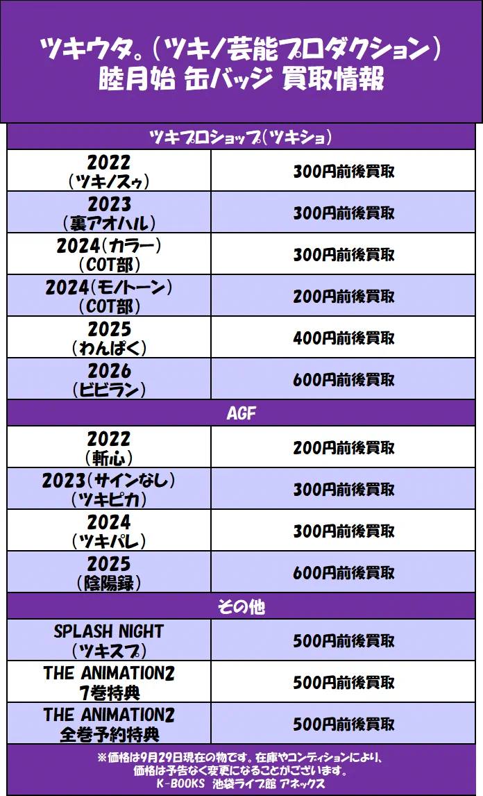 K-BOOKS ライブ館アネックス on X: 