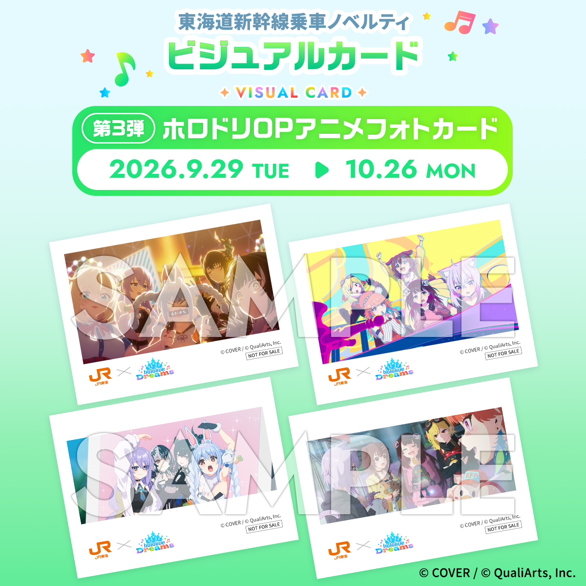 oshitabi_update's tweet photo. /／
#ホロドリ × JR東海
\＼

#推し旅 コラボ開催中🚅🎶
本日からスペシャルコンテンツ【第4弾】配信スタート！
また、【第3弾：ホロドリOPアニメフォトカード】もご紹介✨
配信･配布期間📅 10月26日(月)まで
詳細はこちら🔽
https://t.co/mhOjcnWmHp

#ホロライブ https://t.co/3Ti7hVFtun