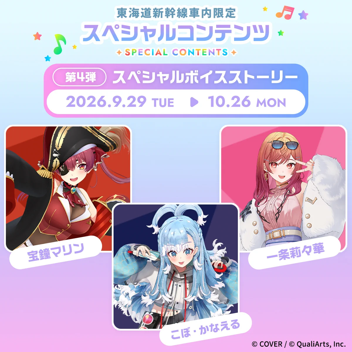推し旅【JR東海公式】 on X: 