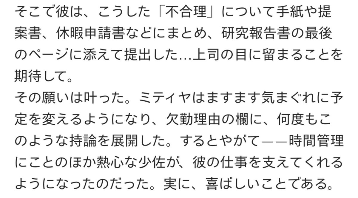 KzH80310's tweet photo. 上司「天才には自由にさせることも必要」と「手綱は握っておかないと何しでかすかわからない」の両立のために護衛という名目で時間管理させてるんですね。
そしてあの「自由も〜」のセリフに繋がってるんだとしたら胸熱(仕事中の戯言) https://t.co/PySS6rkTj2