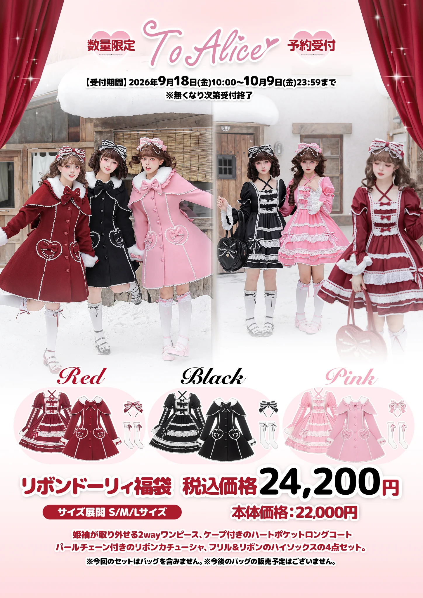 🎀ToAliceの美月さん🎀 on X: 