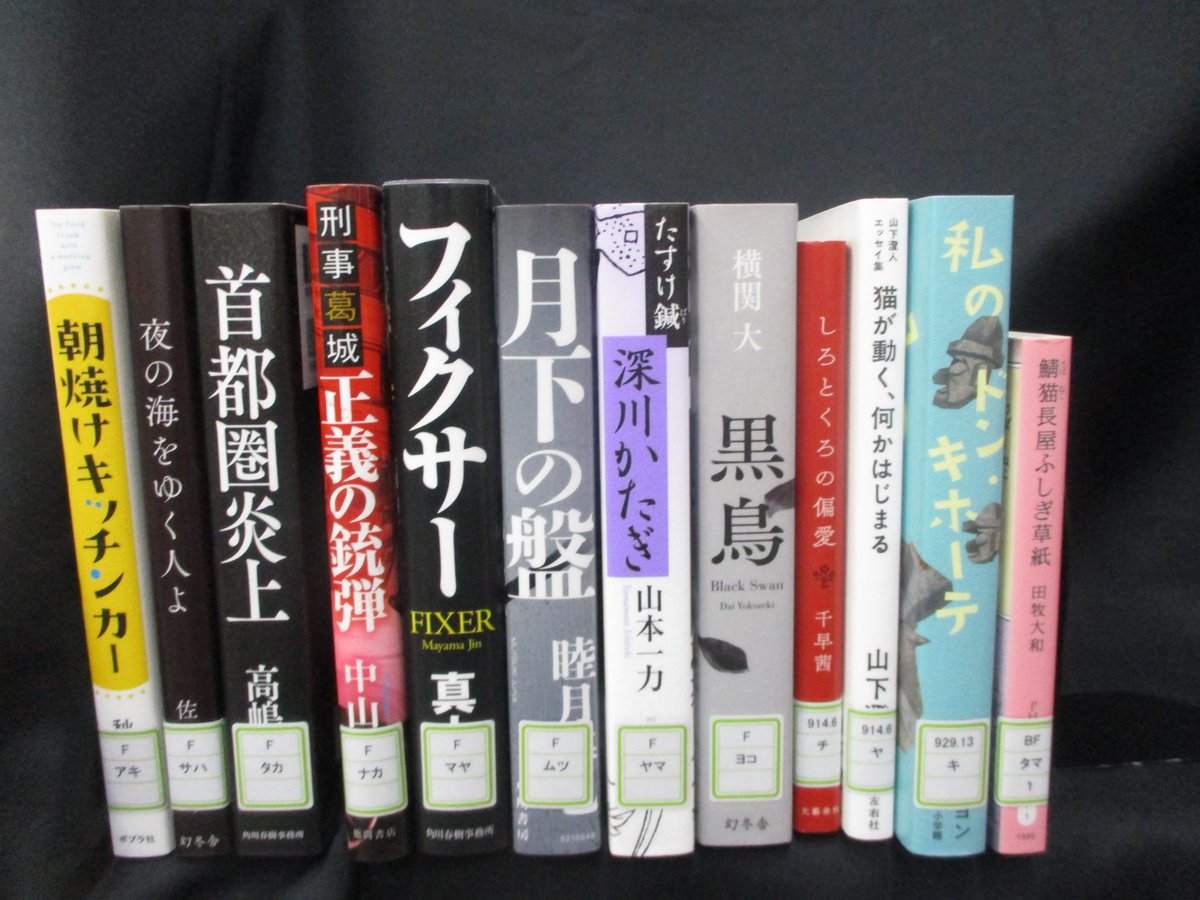 KikugawaLibrary's tweet photo. こんにちは ＃菊川文庫 です❗️

カウンター前の新刊コーナーに
新しく本📚が入りました。

ぜひ、手に取ってみてください😊 https://t.co/JXuoXbJBQH