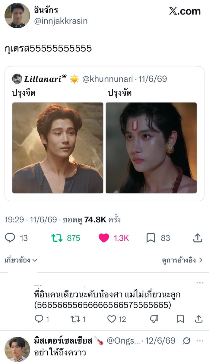 ningkanyarat_'s tweet photo. นั่งไถฟีดไปเรื่อยๆแล้วเจอสิ่งนี้ พี่อินนนนน😂😂😂 https://t.co/KiL19DFEQl