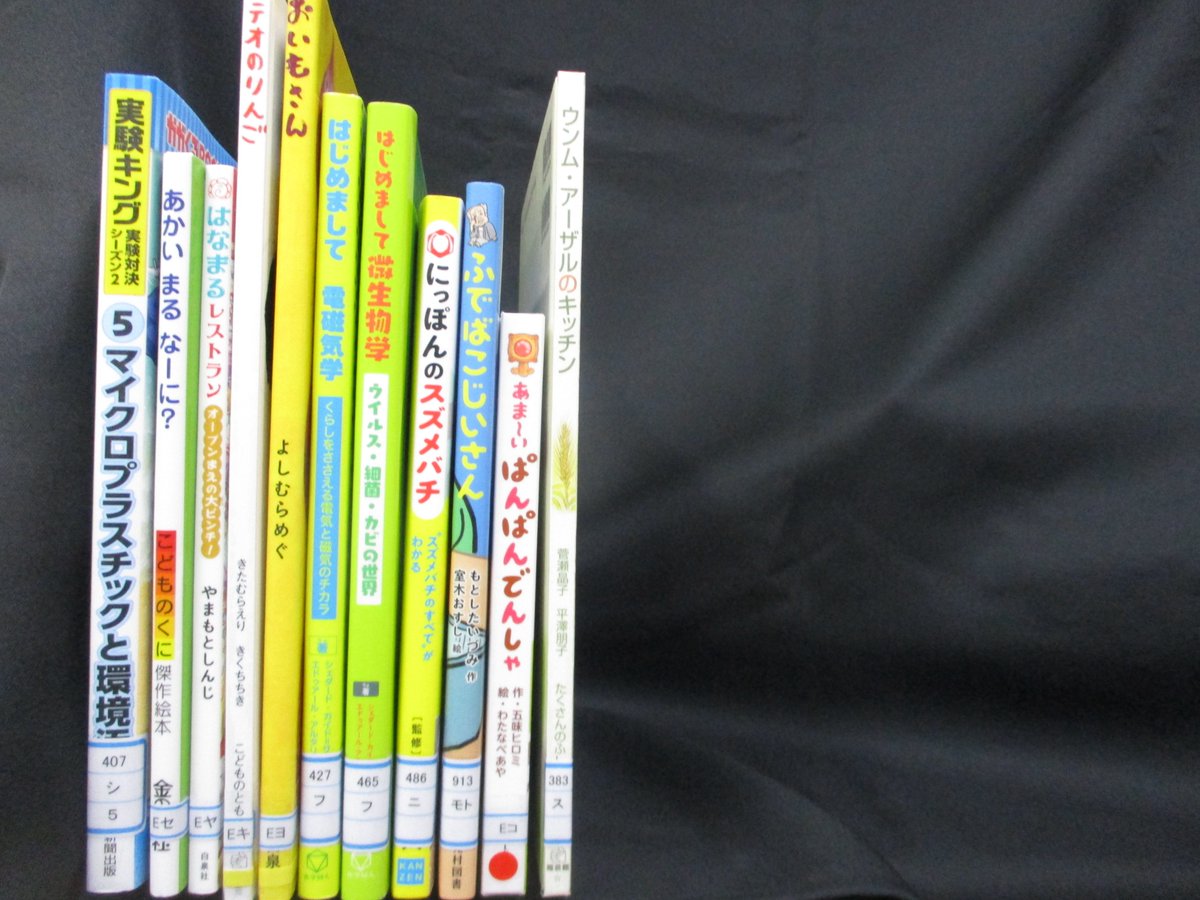 KikugawaLibrary's tweet photo. こんにちは ＃菊川文庫 です❗️

カウンター前の新刊コーナーに
新しく本📚が入りました。

ぜひ、手に取ってみてください😊 https://t.co/JXuoXbJBQH