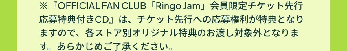 Ringo_kero's tweet photo. @ysmo_momo123 先行応募特典付きを購入した場合は、ストア別特典はつかないですよ〜
Harmony CODEは歌詞カードの中に入ってませんか？😊 https://t.co/mg1iRziYpT