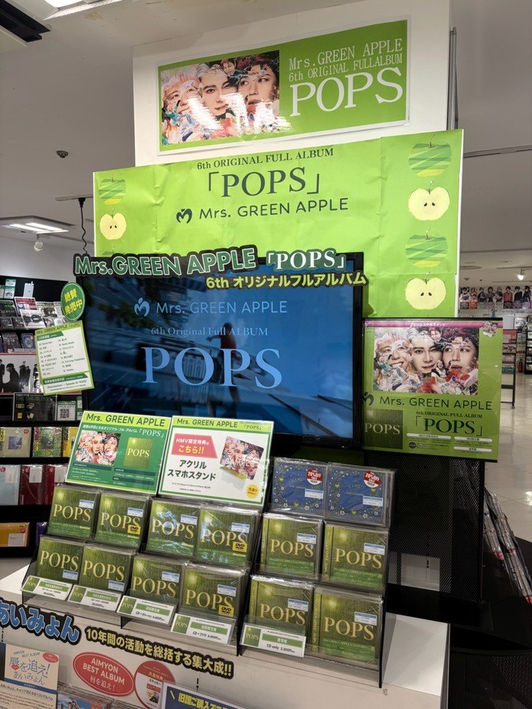 HMV_Sannomiya's tweet photo. 【#MrsGREENAPPLE】

新曲9曲を含む全16曲を収録した
6thアルバム「#POPS」入荷✨
約3年ぶり❗️フェーズ3突入後
初となる渾身のアルバムです🔥

🍏HMV限定特典
→アクリルスマホスタンド

ご来店お待ちしております🌟

#ミセスPOPS https://t.co/sBSZNjup1q