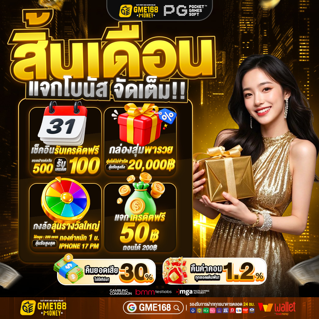GMEXSPIN168's tweet photo. สิ้นเดือนแจกโบนัสจัดเต็ม‼️
🎁รับได้ทุกฟังก์ชั่น✅
พร้อมทำกำไรไม่จำกัด💯
📊ปรับเรทเพิ่มสูงทุกบิลฝาก

💰ฝากวันนี้ 50 รับเพิ่มฟรี 50฿
🖲️ได้ทุกค่าย ถอนได้ 200฿
🆓CODE : ALLS200
กดหัวใจ💖 + กดรี♻️ #แจกโค้ดฟรี

📲ทางเข้า : https://t.co/fwLv91IusR

#สล็อต #เว็บตรง #แจกจริง https://t.co/YSKzvOeQGF