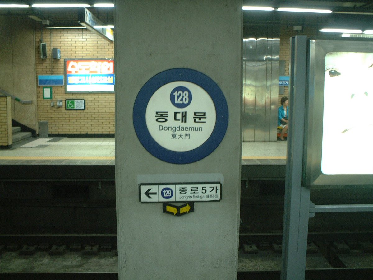 kibakokisha's tweet photo. ソウル1号線東大門駅に「東大門駅歴史館」として展示されているベンチや駅名標、乗り換え案内など。見慣れたものばかりだが、気が付いたらすでに過去のものになっていたようだ。2枚目はそれらの現役当時。2002年5月撮影。 https://t.co/90UFADmMVu