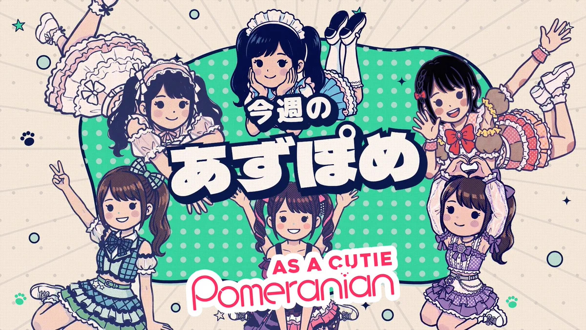公式】As a Cutie Pomeranian(あずぽめ) (@aacp_official) / X