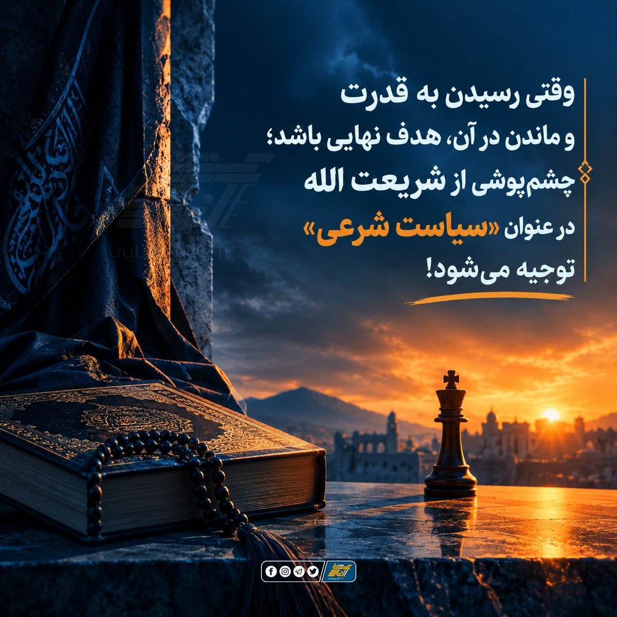 UllahOmeri's tweet photo. #وحدت #امت 
#رضایت#الله ج https://t.co/4yCwi4DuZK