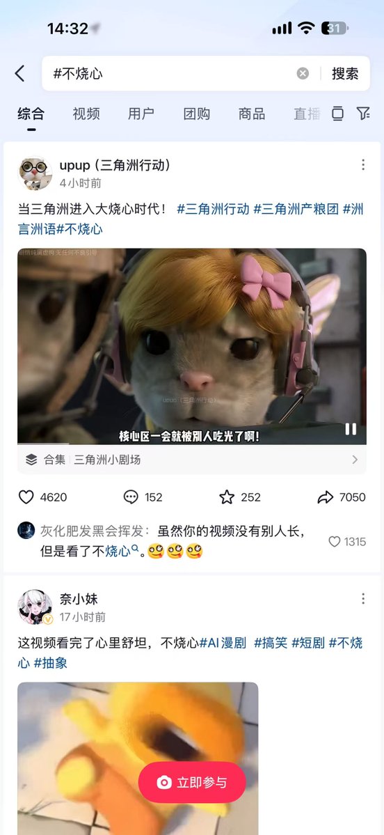 buduijin4444's tweet photo. 全员进入不烧心时代
无数二创视频 评论区无数玩梗
话题两天即将破亿
所有人都被红果短剧和bgm洗脑
这是一个数亿中国人都懂的梗
打开抖音搜索 你就都懂了 https://t.co/dCrtxo5gRH