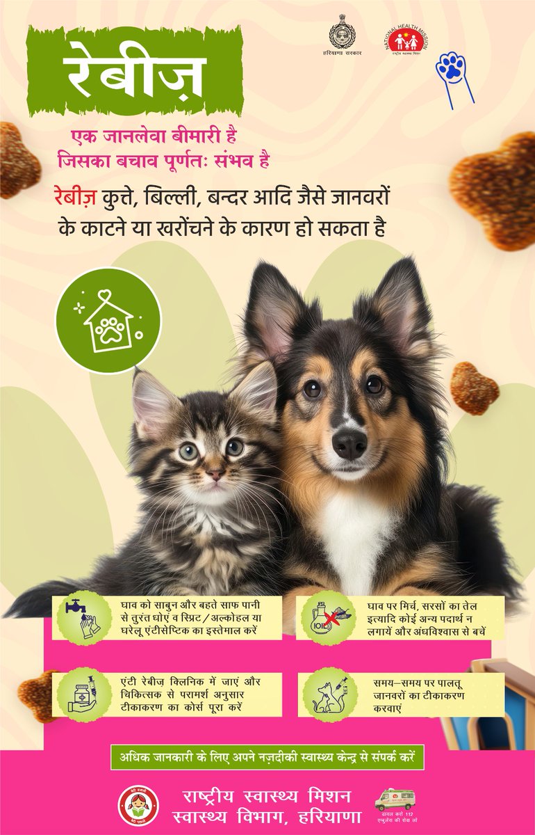 mediacivil007's tweet photo. रेबीज एक जानलेवा बीमारी है जिसका बचाव प��र्णतः संभव है 
रेबीज कुत्ते, बिल्ली, बंदर आदि जैसे जानवरों के काटने या खरोंचने के कारण हो सकता है।  
अधिक जानकारी के लिए अपने नजदीकी स्वास्थ्य केंद्र से संपर्क करें। https://t.co/z6yZAAsHid