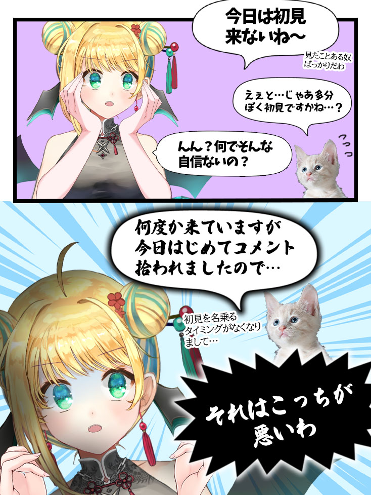 midorimacarol's tweet photo. Q.　初見が入りやすい配信にするためにはどうしたらいいですか？

A.　入ってこれる奴以外振り落としていけ https://t.co/U4WNraobbo