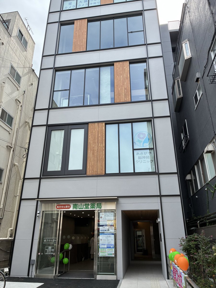 NumberD344170's tweet photo. 【東京】
先日2026年10月１日に阿佐ヶ谷駅徒歩3分で開業予定の阿佐ヶ谷駅前すやま胃と台帳の内視鏡クリニックの内覧会でした！内視鏡クリニックは阿佐ヶ谷駅近くに少ないため、地域に貢献されるクリニック
になること間違いなしです！
HP⇩
https://t.co/AVYmJk51kx

 #阿佐ヶ谷駅 #内視鏡クリニック https://t.co/FQmwmUUeKT