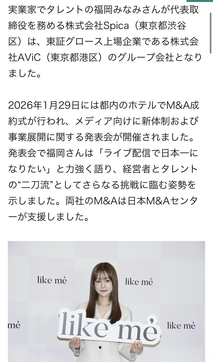 ko__ko__ko__ko_'s tweet photo. ライバー事務所と言えば福岡みなみちゃんが起業して2年のライバー事務所を18億で売却してたわね🤗💰💖
この子もそれを目指してるんだと思う🤗
サラリーマンよりよっぽど夢がある✨ https://t.co/qFPUITjF8Y