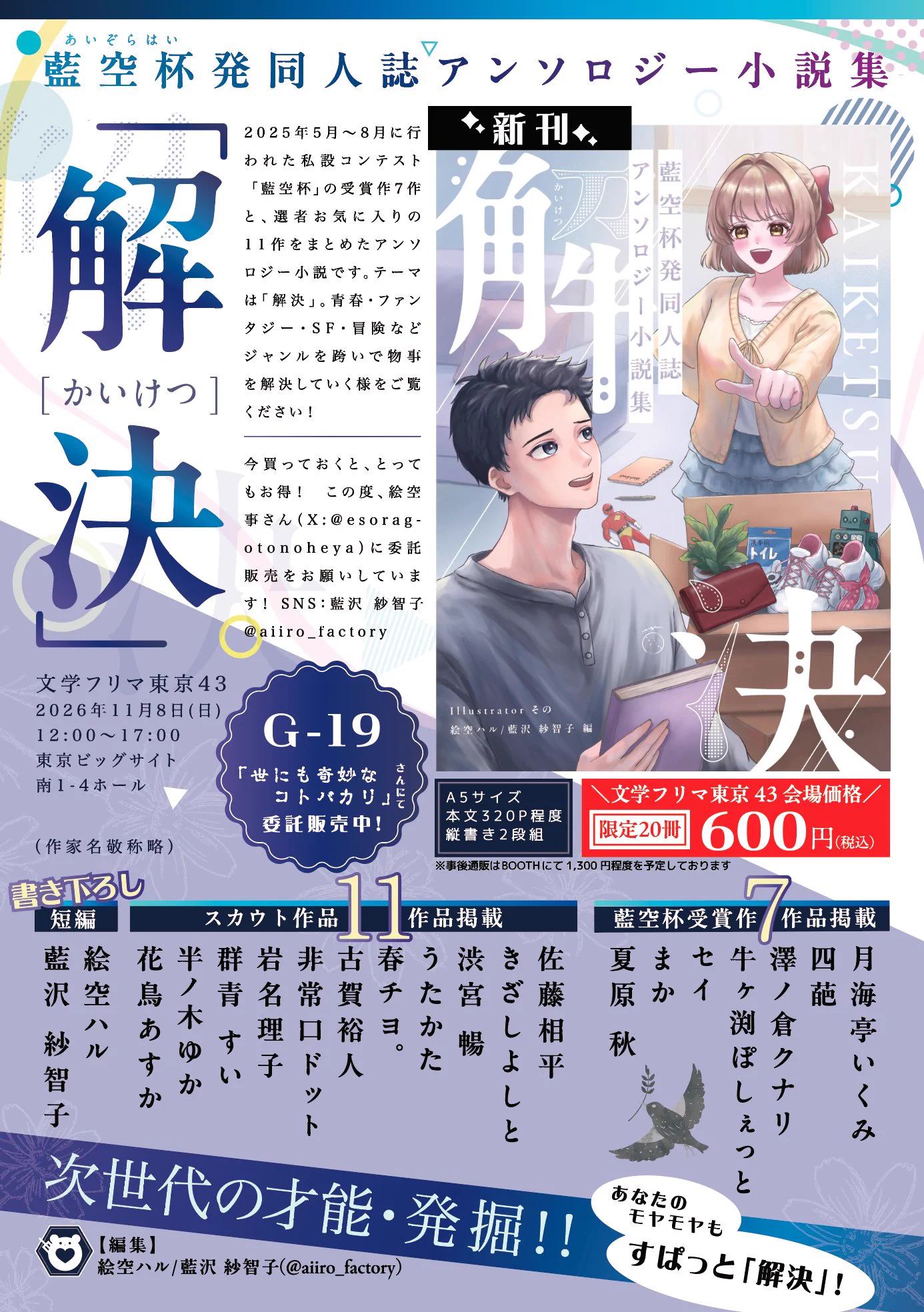 藍沢 紗智子@だいたい小説 on X: 