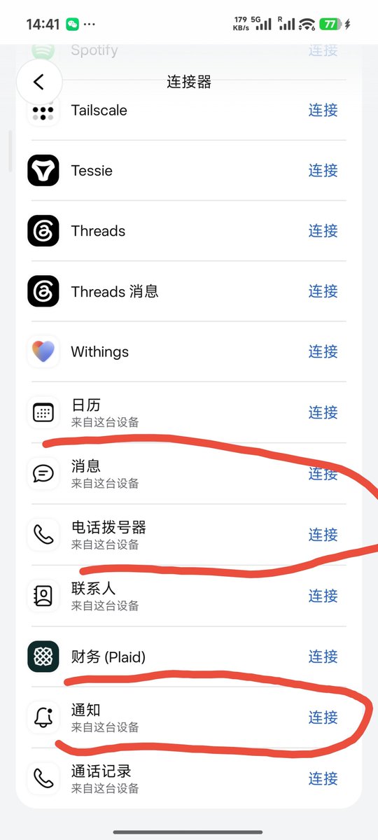 Lniosytest's tweet photo. muse能读取的东西超级多，我感觉muse可玩性应该很高！

他可能是想成为每个人的手机助理，直接完全接管你的手机，想要成为每个人打开手机的第一个信息工作入口，直接代理你的所有消息！ https://t.co/MXF0rjWw8v
