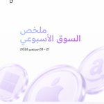 Photo by رصيد للاستثمار | Raseed Invest (@RaseedInvest)