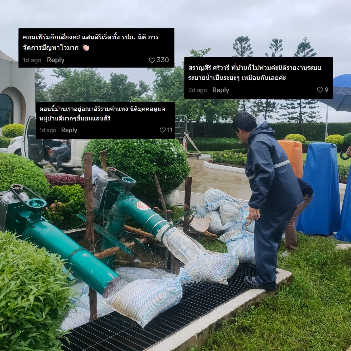 SansiriPLC's tweet photo. บทพิสูจน์จากทุกวิกฤตที่แสนสิริและพลัส พร็อพเพอร์ตี้ ได้เรียนรู้และนำมาปรับใช้อยู่เสมอ เราจึงเตรียมความพร้อมด้วยมาตรการรับมือสถานการณ์เชิงรุกตั้งแต่เริ่มมีประกาศ

ไม่ว่าจะเป็นการจัดทีม ERT (Emergency Response Team) คอยมอนิเตอร์สถานการณ์น้ำ มีทีมประสานงาน และทีมหน้างานของแต่ละโครงการที่คอยตรวจเช็กระดับน้ำ รวมถึงระบบต่างๆ ให้พร้อมใช้งาน เพื่อเข้าช่วยเหลือและดูแลลูกบ้านอย่างเต็มที่ เมื่อเกิดสถานการณ์ฉุกเฉิน

ขอบคุณภาพจาก TikTok ชอบอะไรก็รีวิว, saiithong, นอ อิ งอ ไม้โท และ https://t.co/7Wp1WR3ryd