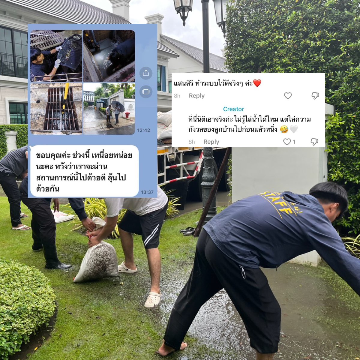 SansiriPLC's tweet photo. บทพิสูจน์จากทุกวิกฤตที่แสนสิริและพลัส พร็อพเพอร์ตี้ ได้เรียนรู้และนำมาปรับใช้อยู่เสมอ เราจึงเตรียมความพร้อมด้วยมาตรการรับมือสถานการณ์เชิงรุกตั้งแต่เริ่มมีประกาศ

ไม่ว่าจะเป็นการจัดทีม ERT (Emergency Response Team) คอยมอนิเตอร์สถานการณ์น้ำ มีทีมประสานงาน และทีมหน้างานของแต่ละโครงการที่คอยตรวจเช็กระดับน้ำ รวมถึงระบบต่างๆ ให้พร้อมใช้งาน เพื่อเข้าช่วยเหลือและดูแลลูกบ้านอย่างเต็มที่ เมื่อเกิดสถานการณ์ฉุกเฉิน

ขอบคุณภาพจาก TikTok ชอบอะไรก็รีวิว, saiithong, นอ อิ งอ ไม้โท และ https://t.co/7Wp1WR3ryd