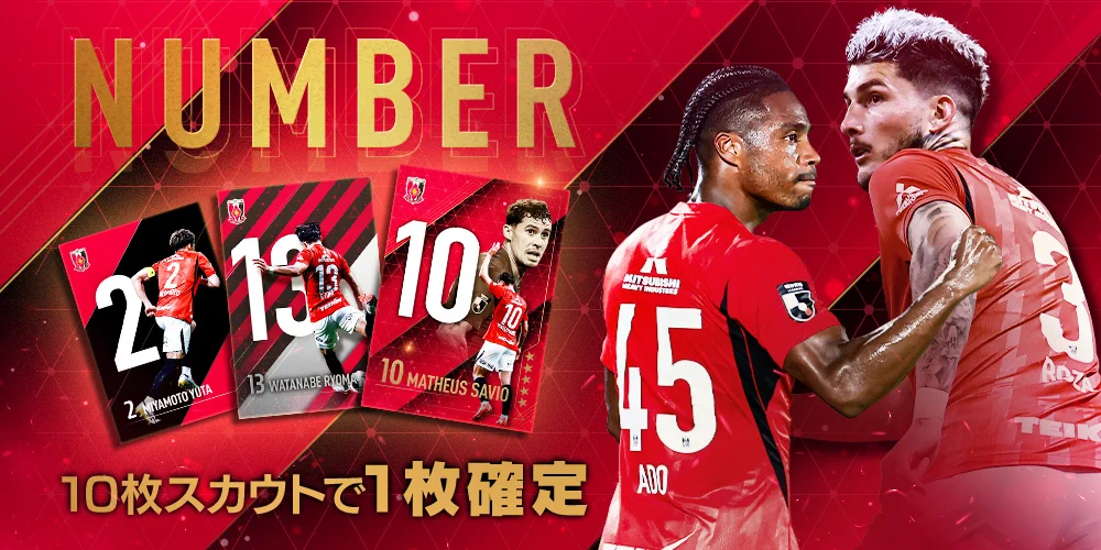 浦和レッズコレクション (@REDS_COLLECTION) / X
