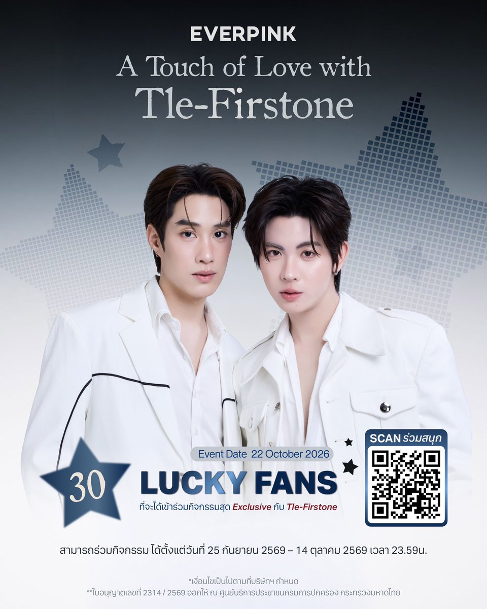 everpink_th's tweet photo. รอบนี้ขอชวนมาใกล้ชิดเติ้ลเฟิร์สวันแบบ Private & Exclusive !!

ลุ้นเป็น 1 ใน 30 คนที่จะได้ใกล้ชิดกับ “เติ้ลเฟิร์สวัน” ในงาน EVERPINK A Touch of Love with TleFirstone 💚🩷

Event Date: 22 Oct 2569

กติกาการร่วมกิจกรรม “EVERPINK A Touch of Love with TleFirstone”​

เพียงสั่งซื้อ EVERPINK A Touch of Love
Set A​ (1,190 บาท = 1 สิทธิ์) หรือ
https://t.co/tSKXTnO7cs
Set B (4,690 บาท = 5 สิทธิ์) โอกาสเยอะกว่า !
https://t.co/CJYz08AFg1

ลงทะเบียนกิจกรรมทาง Form
https://t.co/XCV4LL8Xua

หมดเขตจำหน่ายและลงทะเบียน 14 ตุลาคม 2569 เวลา 23.59 น.

ประกาศผล Lucky Fan วันที่ 15 ตุลาคม 2569 เวลา 17.00 น.
รายงานตัวได้ถึงวันที่ 16 ตุลาคม 2569 เวลา 18.00 น.  

* เงื่อนไขเป็นไปตามที่บริษัทฯ กำหนด บริษัทฯ ขอสงวนสิทธิ์การเปลี่ยนแปลงเงื่อนไขและสิทธิประโยชน์โดยไม่ต้องแจ้งล่วงหน้า

#EVERPINKxTleFirstone
#เติ้ลเฟิร์สวัน
#TleFirstone
#TLE_mtm
#Firstone