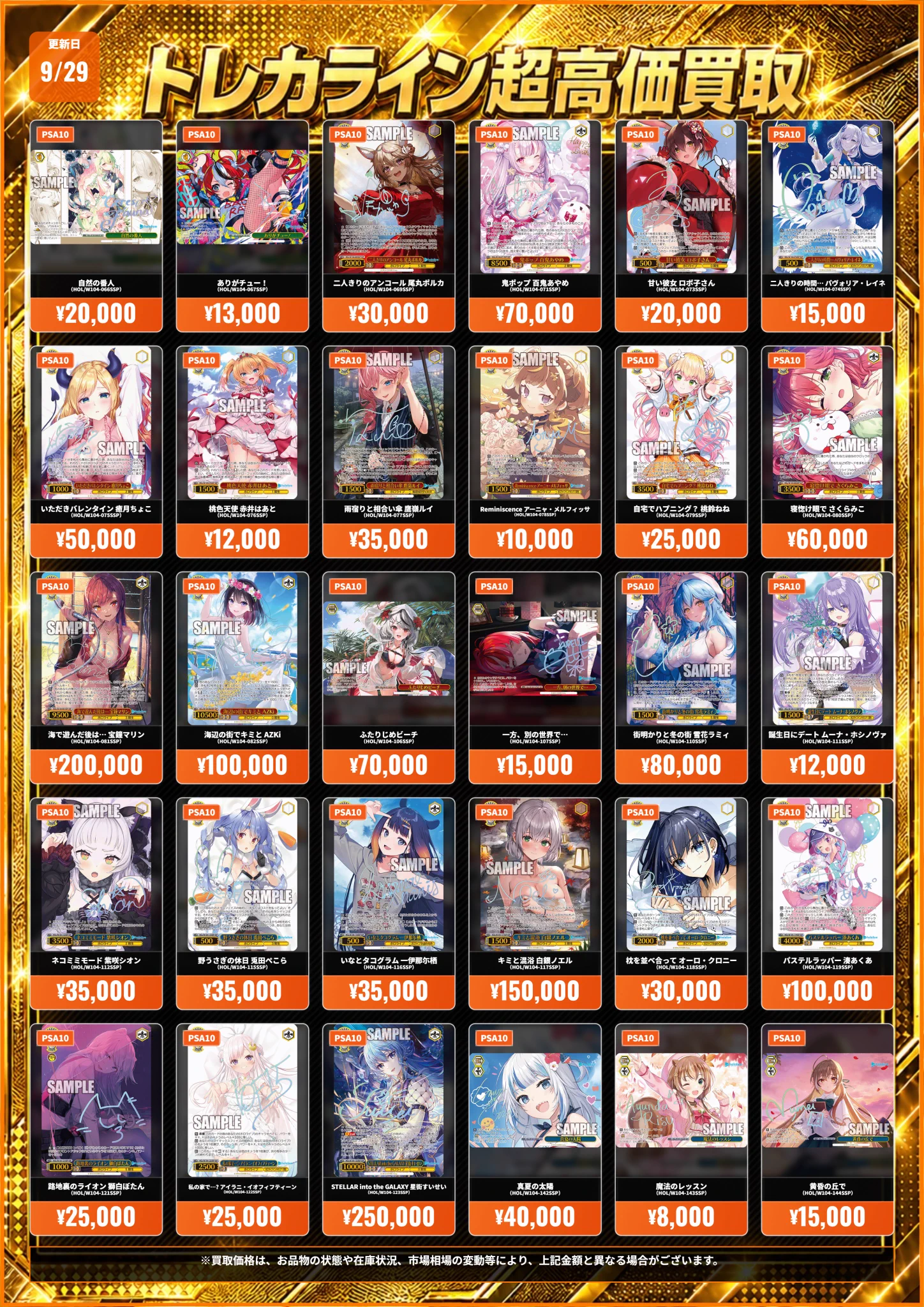 INTO1 高卿尘 トレカ　2枚 トレカライン難波駅前店 в X: „【ホロライブPSA買取情報更新】 各種
