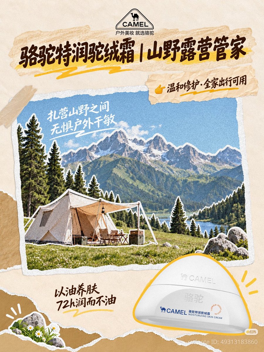 xizhaoglobal's tweet photo. XiZhao x Camel

Stop being "dry"! Let's go on a holiday with XiZhao.

Work paused, holiday mode on. Dunhuang Desert, Erhai Lake in Dali, Altay in Xinjiang...

Grab this XiZhao body cream and say no to being "dry" wherever you go!

#HeChangxi #HeYanzhao #Xizhao https://t.co/jZ0Esfs6dK