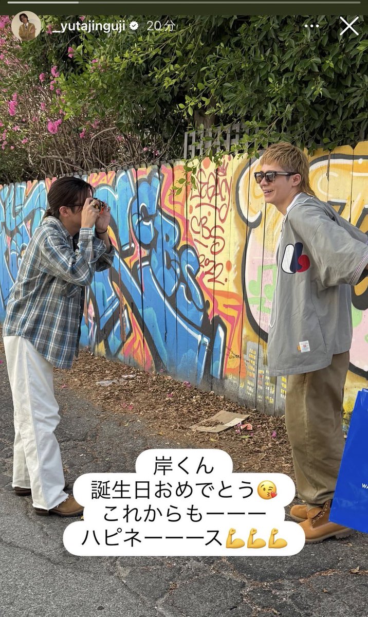 souchi0420's tweet photo. 勇太から優太へ可愛いおめでとうストーリーズ🫶 https://t.co/vXWiru93So