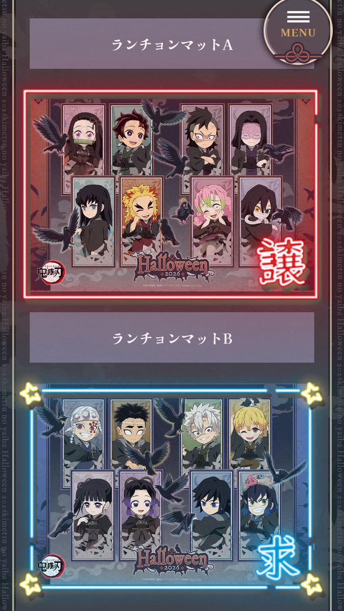 monaka____0208's tweet photo. 【交換】ufotable CHARACTERS Cafe IKEBUKURO ハロウィン ランチョンマット 

譲▶︎ランチョンマットA

求▷ランチョンマットB

入店後すぐ硬質ケースに入れて保管しております。
お気軽にお声掛けください。

郵送希望です。 https://t.co/1bJfZpWYgv