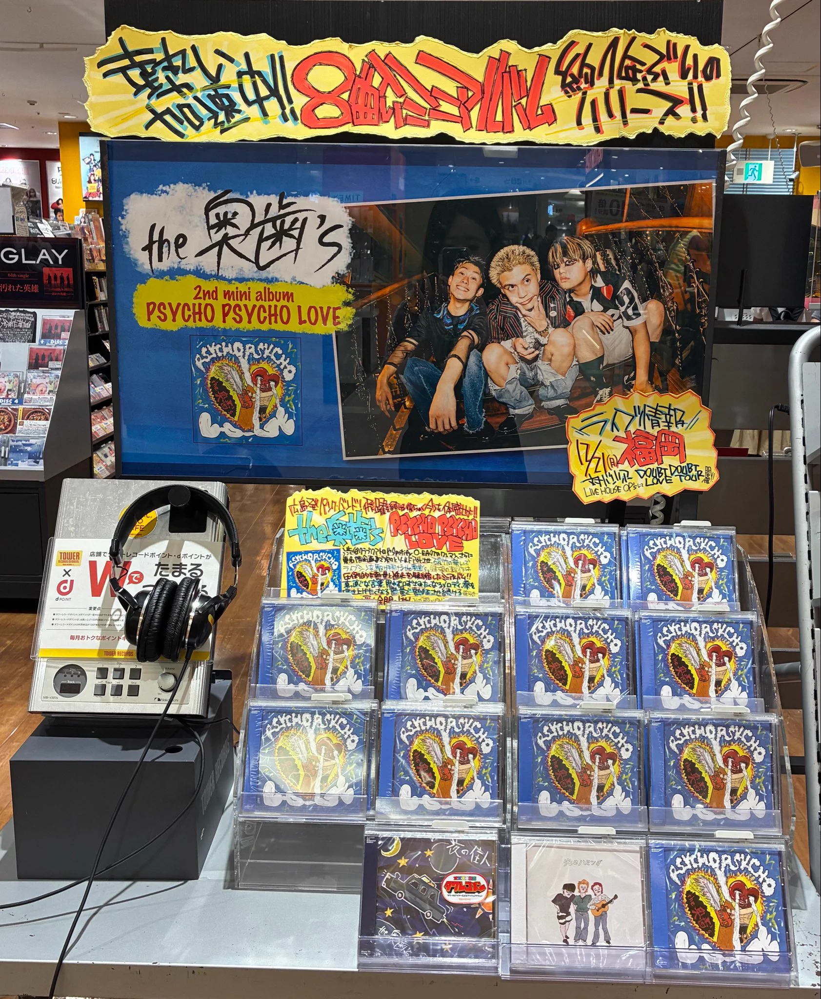 タワーレコード アミュプラザ博多店 on X: 