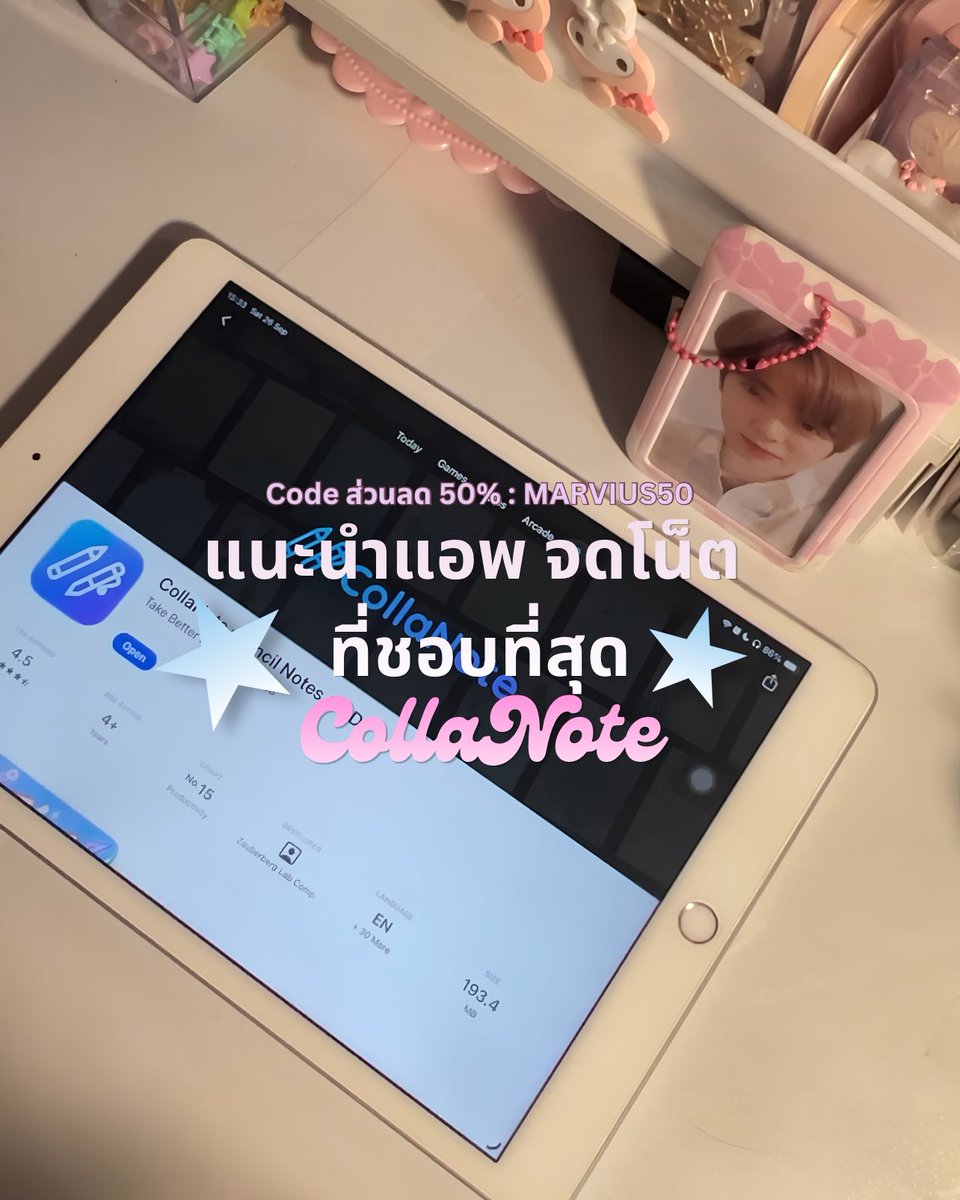 marvius_studio's tweet photo. มาแนะนำแอพจดโน็ตที่น่าสนใจมาก ตั้งแต่ใช้แอพนี้เราก็ไม่ได้กลับไปใช้แอพ goodnote อีกเลย ʕ̢·͡˔·Ɂ̡̣

App name : CollaNote ꔛ♡˒˒

มีโค้ดส่วนลด 50% สำหรับคนที่สมัครแล้วใช้โค้ด MARVIUS50 ด้วยน้า 🍀 

#แอพดีบอกต่อ #note #collanote #fypシ゚viral #fyp #แจกpng #png https://t.co/mEWeoLP05j