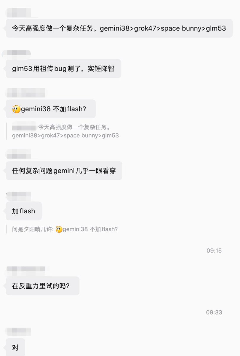 criscxuan's tweet photo. ？？？ Google 要直接逆袭了吗？群里一挺权威的老哥说他今天用 Gemini 3.8 Flash ，大概率会直接路由到 Gemini 4 了，如果是真实体感的话，Gemini 4 有可能是核弹级别的。 https://t.co/EGsZztycVY