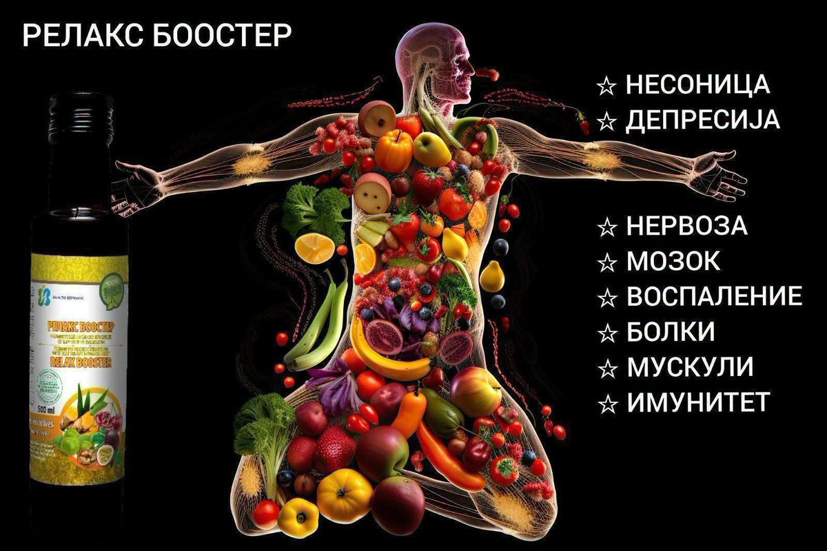 hrepublicmk's tweet photo. 🌙 10 Работи што НЕ треба да ги Јадеш кога си Нервозен, под Стрес или не можеш да Спиеш

Кога телото е напнато, дигестијата работи побавно, а храната што обично е „нормална“ — тогаш станува токсична.
Ако си под стрес, нервозен или не можеш да заспиеш — овие 10 намирници можат само да го влошат тоа чувство 👇

🚫 Топ 10 работи што избегнувај ги кога не си релаксиран:

1️⃣ 🥩 Тешко месо и пржена храна – го блокира варењето и создава подуеност.
2️⃣ ☕ Кафе и енергетски пијалоци – го крева кортизолот и ја зголемува анксиозноста.
3️⃣ 🍫 Преработена чоколада со шеќер – краткорочна енергија, па пад и нервоза.
4️⃣ 🍞 Бело брашно и теста – брз шеќер што создава нестабилна енергија и раздразливост.
5️⃣ 🧀 Млечни производи (особено навечер) – тешки за варење и предизвикуваат гасови.
6️⃣ 🍷 Алкохол – ја нарушува рамнотежата на хормоните и го уништува квалитетот на сонот.
7️⃣ 🧂 Прекумерна солена храна – ја крева напнатоста и го задржува водата во телото.
8️⃣ 🍟 Fast food – комбинација од масти + шеќери што буквално „го гасат“ имунитетот.
9️⃣ 🍭 Шеќерни слатки – предизвикуваат нервоза, глад и инсомнија.
🔟 🌶️ Прекумерно зачинета храна – ја стимулира киселината во желудникот и го зголемува немирот.

✨ Совет:
Кога си под стрес – не му додавај работа на телото. Наместо тоа, избери топла вода со лимон, билен чај или 25 мл Тројно Ферментиран Алое Вера Гел за да го смириш варењето и нервниот систем.

😫 НЕСПИЕШ? НАПНАТО ТИ Е? СЕ ЧУВСТВУВАШ КАКО „ИСПУШЕН БАЛОН“?

👉 Не си сам. Има начин – природен, без лекови, без комплицирање.

Колку ноќи по ред се врткаш, гледаш во таванот и не можеш да заспиеш?
А сабајле – како да си копал нива... а не спиел?

👉 Стрес, мисли, нервоза...
👉 Депресија, анксиозност, па и болки...
Се таложи, а телото и умот си бараат помош.

🟩 Решението се вика РЕЛАКС БООСТЕР
Природен напиток со 4 силни состојки:

🌿 Куркумин – го смирува телото и воспаленијата
🌿 Пасио Флора – смирува живци и нервоза
🍒 Тарт Цреша – природен мелатонин за длабок сон
🍈 Монашко овошје – засладен, ама без шеќер

🧘 Со првата голтка ќе почувствуваш:
✔️ Помал стрес
✔️ Полесно заспивање
✔️ Подобро расположение
✔️ Поголема енергија преку ден

🟨 ЦЕНА? ПО-ДОБРА НЕМА:
📦 1 шише = 1.900 ден со вклучена достава до дома
📦 2+1 ГРАТИС = 3.650 ден вклучена достава до дома
📬 Достава до дома

📞 Порачај веднаш на: 075 217 397

👉 Вистински збор од луѓе:
„Секој ден бев нервозна, лошо спиев, се карав со сите. Сега ми е полесно, поретко ми се врти во глава и конечно спијам како човек.“ – Билја

на, 46 г., Прилеп

⏰ Немој да чекаш да стане полошо. Помош има – само треба да ја прифатиш.

Земи го твојот Релакс Бустер денес. Телото ќе ти се заблагодари.