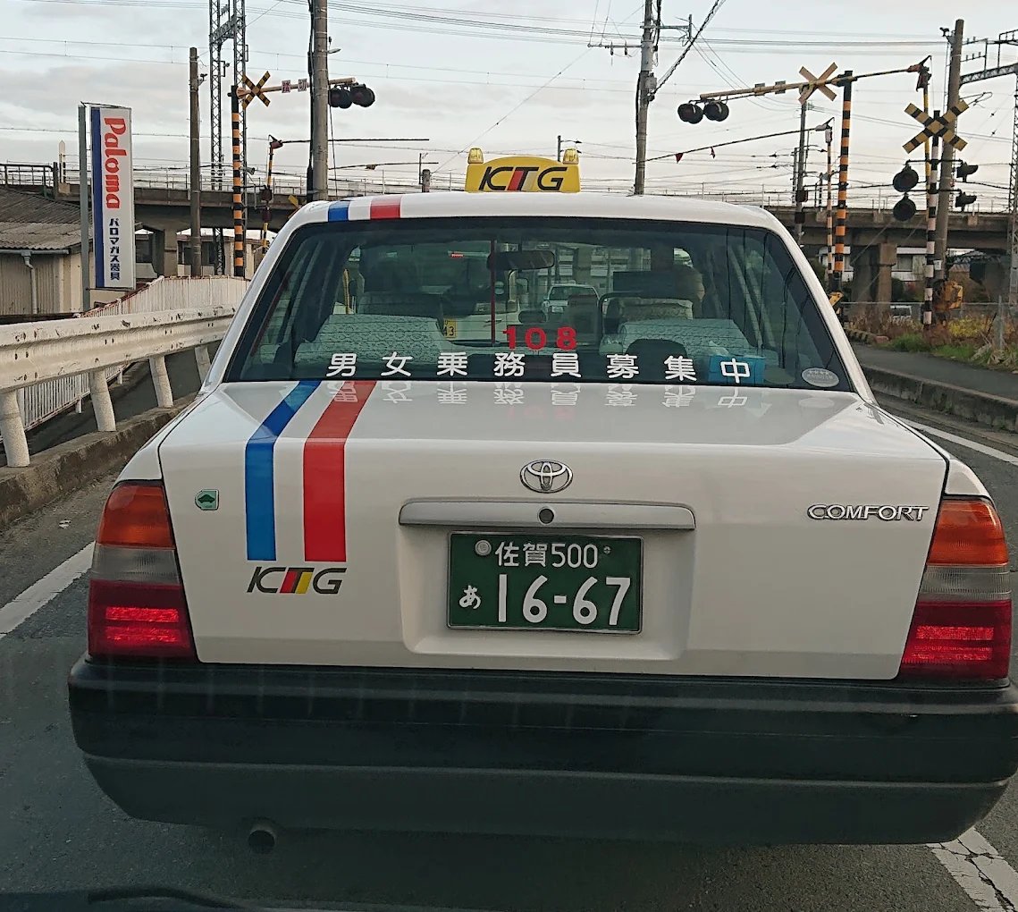 urayasukantei's tweet photo. 【つぶやき浦鑑】
先日、佐賀県の吉野ヶ里に行ったのですが、
なんとなんとなんと😳😳😳
KTGタクシー、に乗車しました。
KTGタクシー、ご存知でしたか？
ドライバーさんはとても優しい素敵な方でした。
やはりKTG😆😆😆
（写真撮り損ねてWeb画像を使わせて頂きました😂）
#KTG
#KTGタクシー https://t.co/1kMu7RGMe6