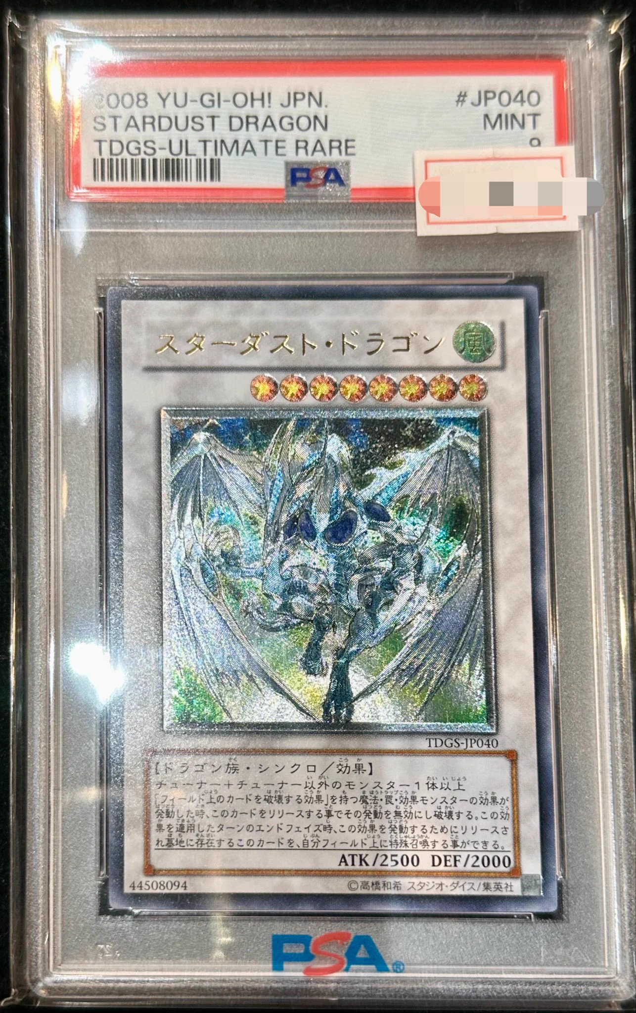スターダストドラゴン　psa9 レリーフ VALUABLE CARD TOKYO 秋葉原 on X: 