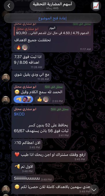 CabralJcabral's tweet photo. وش قصة سهم
$KOD
 ؟ 👀

السهم كان قبل الإفتتاح بسعر 32.30$
🔻 والشركة كانت تمر بمرحلة خسائر، لكن كان عندها حدث مهم  ينتظره السوق:

نتائج المرحلة الثالثة من دراسة DAYBREAK لعلا��اتها

وبالفعل نزل الخبر :
✅ Zenkuda حقق الهدف الأساسي
✅ KSI-501 حقق الهدف الأساسي
✅ كلا العلاجين أثبتا https://t.co/x8QqIUnYwv