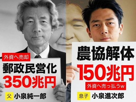 More_Liberal's tweet photo. @kazu10233147 頭がおかしいとしか思えない進次郎‼️😱😰🥶
小泉親子サギに注意を⚠️
#小泉親子サギに注意 https://t.co/OfdvTO24J4