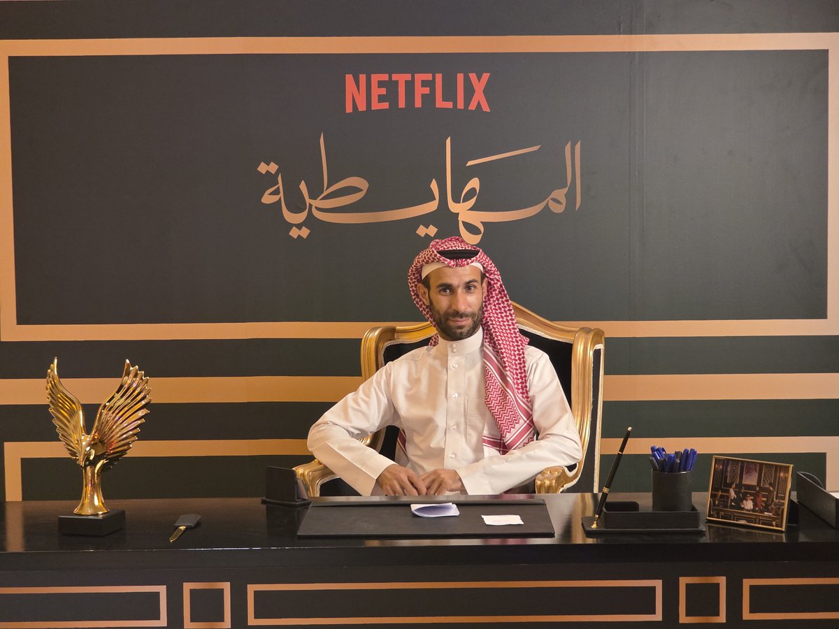 ab_om55's tweet photo. مسلسل المهايطية عبر نتفلكس ١/١٠/٢٠٢٦ #الرياض #نتفلكس #صوري #احتفالات https://t.co/2ykUpu9yZ3