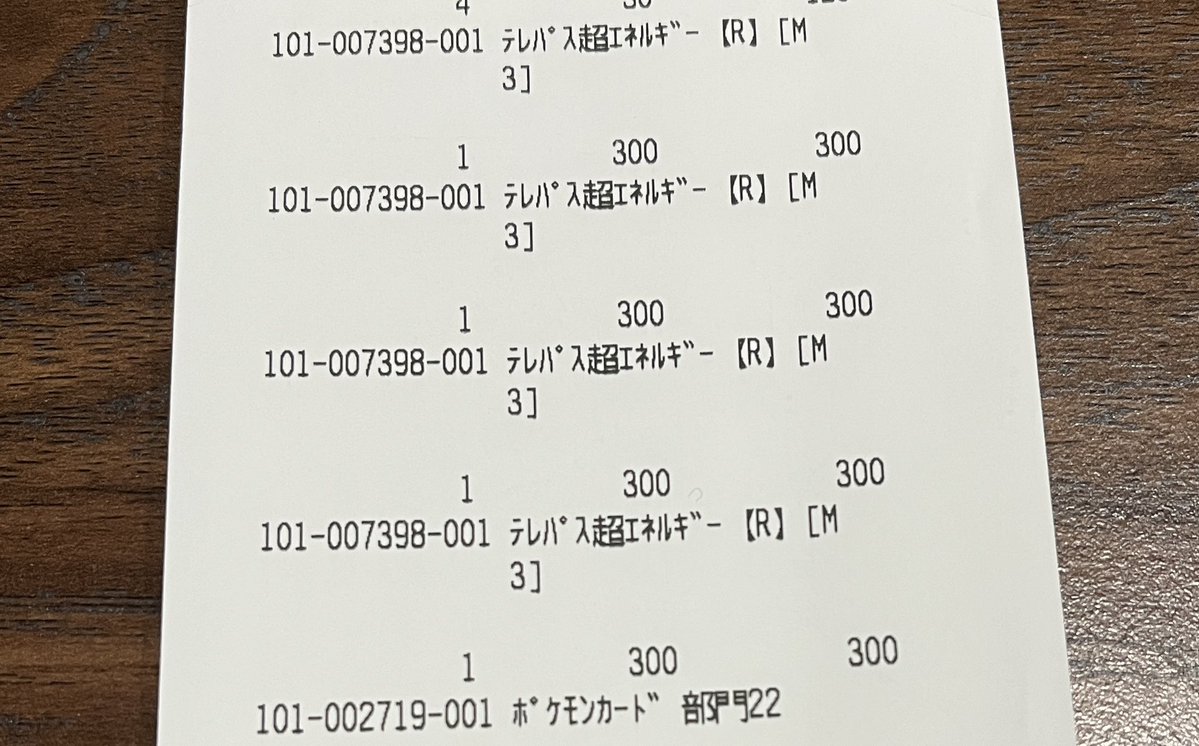 MusePokeca's tweet photo. 安すぎたので即買い
普通に足りてなかったので助かる〜 https://t.co/CdjEukAQcW