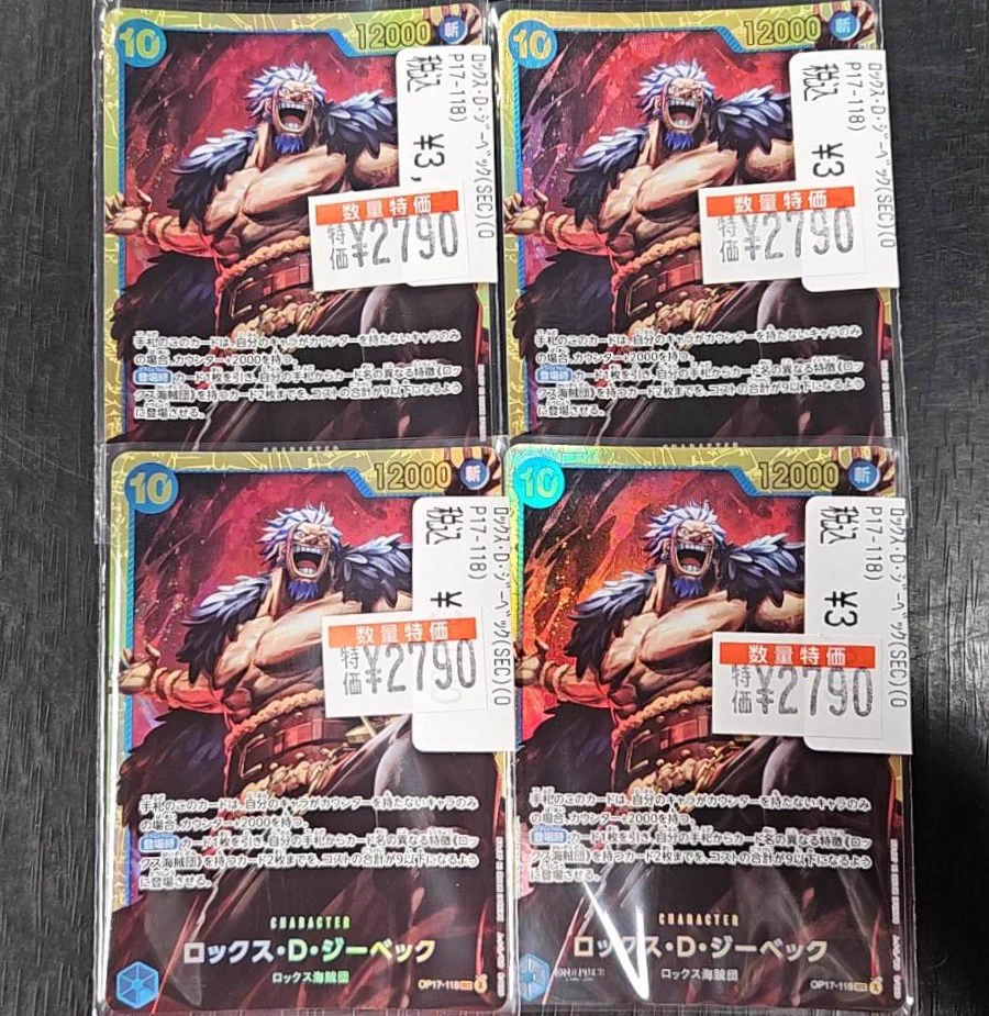 ドラゴンスター日本橋3号店 в X: „#ワンピースカード 🌟🌟🌟🌟特価品
