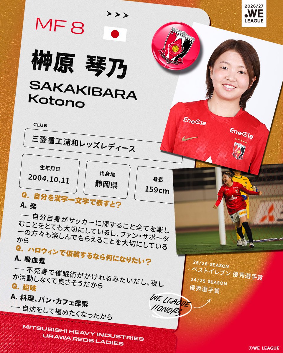 WE_League_JP's tweet photo. ／
ＷＥリーグで活躍する
代表選手をご紹介🇯🇵✨️
＼

#ＷＥリーグ SNS選手名鑑 PART8📚️

三菱重工浦和レッズレディース♦️
榊原琴乃
後藤若葉
福田史織

#nadeshiko #女子サッカー https://t.co/F1zqBYmSyf
