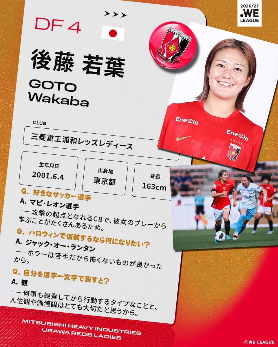 WE_League_JP's tweet photo. ／
ＷＥリーグで活躍する
代表選手をご紹介🇯🇵✨️
＼

#ＷＥリーグ SNS選手名鑑 PART8📚️

三菱重工浦和レッズレディース♦️
榊原琴乃
後藤若葉
福田史織

#nadeshiko #女子サッカー https://t.co/F1zqBYmSyf