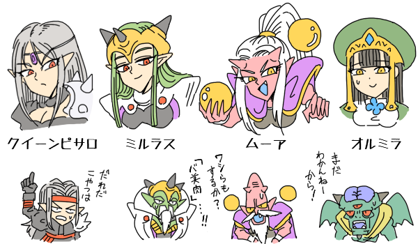 ne_iroden's tweet photo. オルミラちゃん…いったい何ゴ・デミーラなんだ… https://t.co/iuGFOXu58k