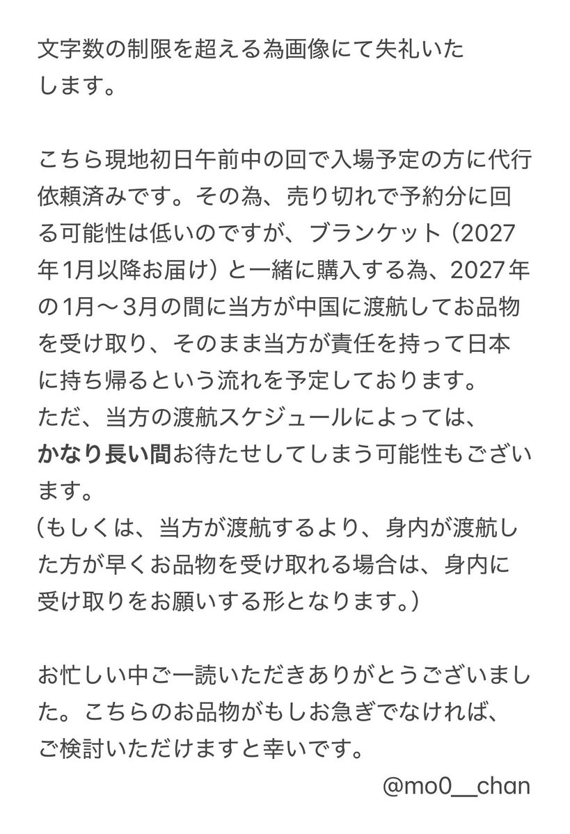 mo0__chan tweet picture