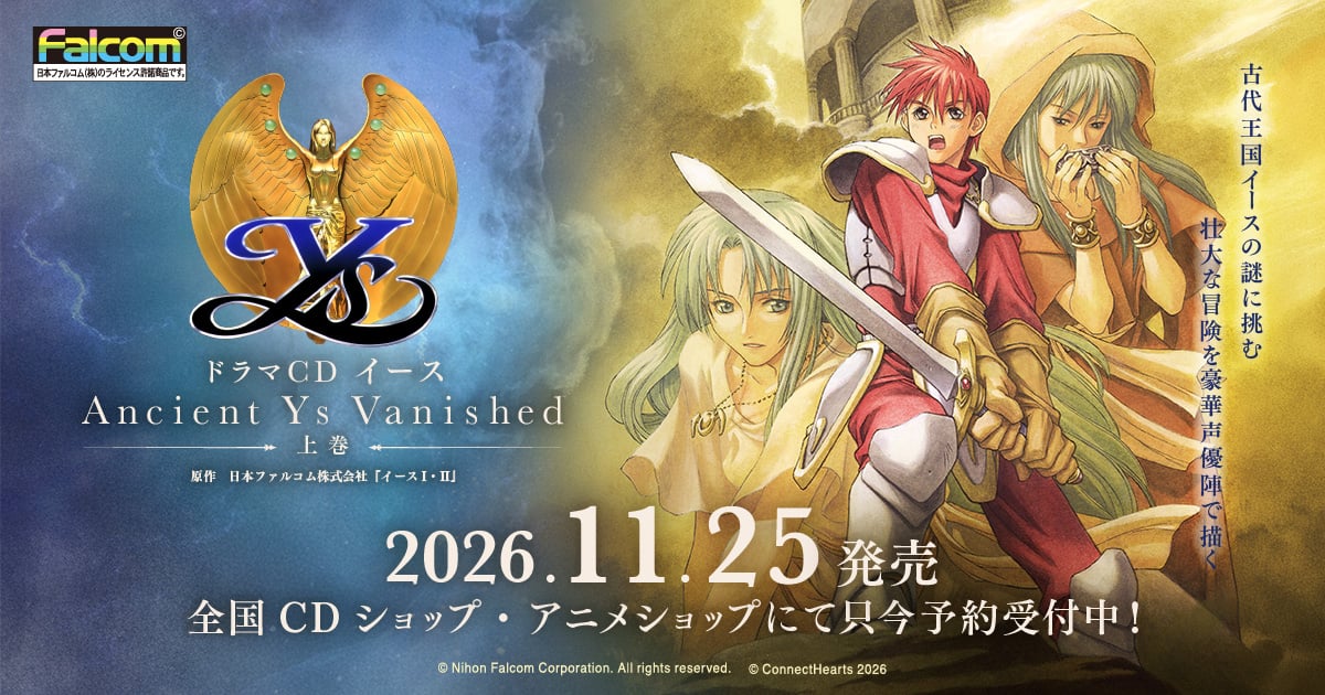 hosi_rgs's tweet photo. 豪華声優陣による完全新規収録で描く
ドラマCD『イース Ancient Ys Vanished』上巻

全国のCDショップ・アニメショップにて
好評予約受付中！

歌姫・小寺可南子さん（Isphere Records所属）による、このドラマCDのための新録ボーカルソング収録が決定!!

#イース　#ドラマCD https://t.co/5ZH761J0Z5