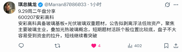Marran87086033's tweet photo. 又是一根大阳线，安彩高科 https://t.co/eq4XClP0aj